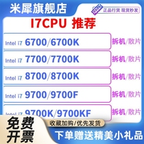 CPU i7 6700 9700 7700 7700K 8700K i7 8700 9700F 6700K 9700K