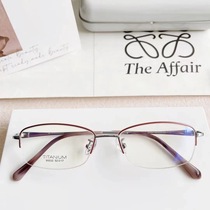 新款超轻半框眼镜架纯钛女士潮双色近视光学眼镜框架时尚优雅