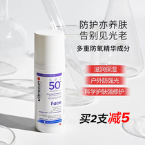 清仓 | ultrasun优佳防晒霜SPF50 小紫瓶50ml 物化结合 效期24.2