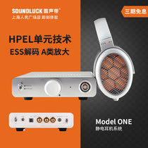 SONOMA Model ONE静电耳机音乐系统M1音频DSD解码耳放 圆声带行货