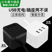 公牛魔方插座GN-U303U/H智能USB充电无线多孔插排接插线板1.5/3米
