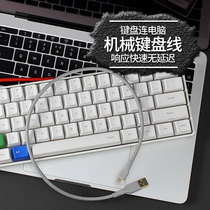 smart68 酷冷xtv2  micro usb PFU HHKB BT蓝牙版 机械键盘线