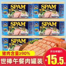 spam世棒午餐肉198g世邦猪肉火腿即食罐头火锅三明治速食品旗舰店