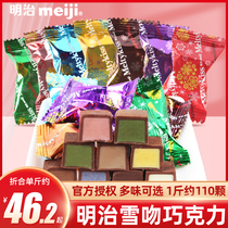meiji明治巧克力雪吻夹心巧克力混合口味喜糖果散装休闲零食批发