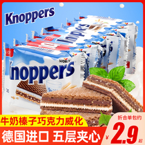 knoppers威化饼德国进口五层夹心牛奶榛子巧克力饼干休闲零食批发