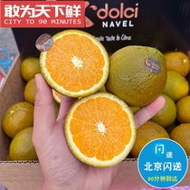 12粒 仅限北京闪送 澳州 巧克力橙 橙子界“天花板” 橙香味十足