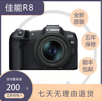 Canon/佳能EOS R8全画幅微单相机24-50套机旅游家用数码EOSR8无反