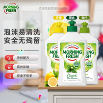 澳洲Morning Fresh进口mf洗洁精去油餐具果蔬奶瓶食品级洗涤剂