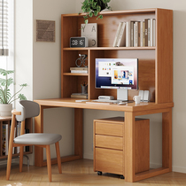 北欧实木书桌书架书柜一体家用卧室现代简约带边柜电脑桌1.2/1.4M
