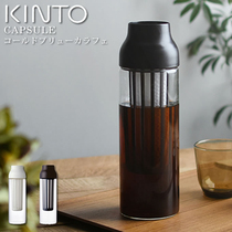 日本原装进口KINTO冷萃冰咖啡玻璃壶冷泡茶壶日式玻璃壶1L