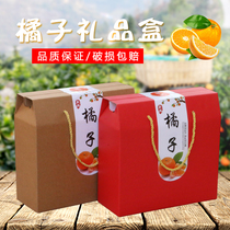 橘子包装盒通用水果礼盒橙子苹果桔子包装盒草莓樱桃礼盒定做纸箱