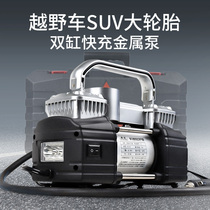 多功能SUV车载充气泵双缸高压大功率便携式电动汽车用轮胎打气泵