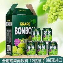 韩国原装进口网红饮料整箱海太葡萄果汁果肉粒238mlX12罐送礼礼盒