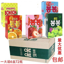 6盒韩国进口网红果肉饮料整箱海太葡萄汁草莓果粒果汁238ml*72瓶