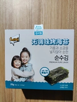 韩国进口乐曦海苔片即食无添加海苔紫菜零食儿童无盐海苔无调味
