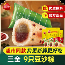 三全粽子双豆沙粽蜜枣八宝甜粽900g端午节嘉兴风味粽蛋黄板栗肉粽