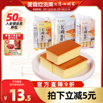 广州酒家长崎蛋糕牛奶蜂蜜益生菌味早餐点心零食充饥休闲面包B