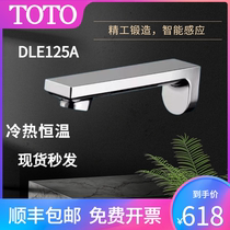 TOTO感应水龙头DLE125A1入墙式全自动智能感应冷热水龙头洗手盆