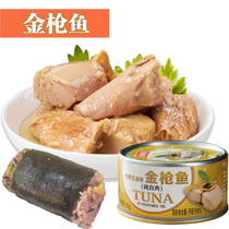 鱼家香金枪鱼185g熟食罐头油浸即食台湾饭团 寿司紫菜卷材料 商用