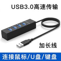 多口usb扩展器加长线一拖七USB3.0扩展坞多功能带供电独立开关器