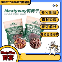 加拿大Meatyway爵宴狗零食大礼包鸭胸肉缠地瓜干宠物零食908g