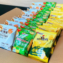 北海道牛乳饼干日式小圆饼海盐营养蔬菜饼干休闲儿童年货零食小吃