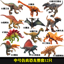 儿童仿真恐龙玩具霸王龙腕龙三角龙小恐龙模型套装卡片塑胶玩具