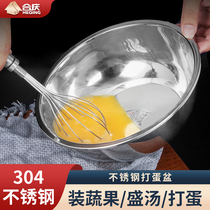 304不锈钢加厚食品级打蛋盆加深防溅烘焙和面容器奶油蛋白打发盆
