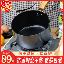 日式陶瓷奶锅不粘锅家用迷你小号家用电磁炉燃气