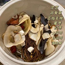 鸡骨草煲汤材料包广东清补凉汤料包食材炖鸽子炖鸡滋补品养生汤包
