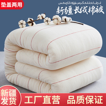 新疆棉花被芯一级长绒棉被子棉被纯棉花冬被加厚保暖棉絮床垫