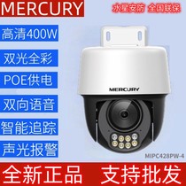 水星云台摄像头MIPC428PW手机远程监控云台球机MIPC328PW双摄版