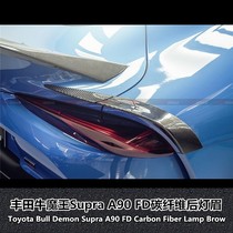 Prod适用于丰田牛魔王SUPRA A90改装Yiso碳纤维灯眉碳纤维后风刀