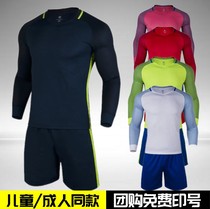 足球服套装男女光板DIY定制成人组队比赛训练队服长袖儿童足球衣