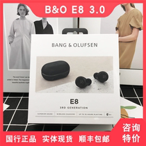 B&O Beoplay E8 3rd 三代 3.0 真无线蓝牙运动耳机降噪丹麦bo新品