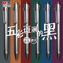晨光K1702五彩斑斓的黑 系列按动中性笔 科技感笔 彩色分类笔记笔
