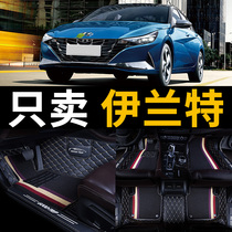 汽车脚垫适用北京现代第七代伊兰特车2021款21全包围配件改装全包