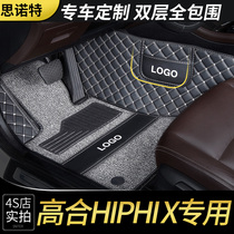 全包围汽车脚垫适用2021款21高合hiphi x专用hiphiX用品改装车垫