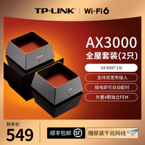 TP-LINK WiFi6路由器套装 AX3000*2台 mesh子母全屋wifi覆盖 家用千兆无线高速穿墙tplink大户型宿舍K20