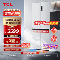 TCL 520L一级能效冰箱十字对开门双开门家用冰箱白色大容量电冰箱