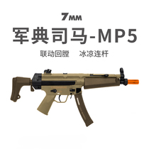 军典司马MP5二代冲锋 仿真影视道具模型枪真人cs武器成人男孩玩具