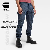 G-STAR RAW 2022春秋新品Rovic 3D 拉链设计收脚牛仔裤男士D02190
