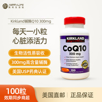 美国直邮Kirkland进口Coq10柯克兰辅酶Q10软胶囊中老年300mg100粒