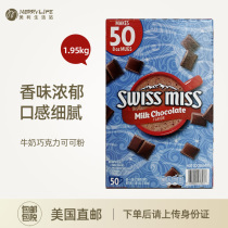 美国直邮SWISS MISS瑞士小姐进口牛奶巧克力热可可粉冲饮1.95kg