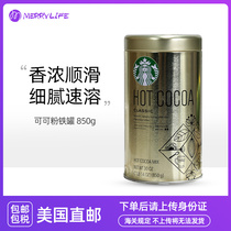 美国直邮 Starbucks星巴克经典原味热可可粉冲饮巧克力粉铁罐850g