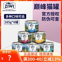 新西兰巅峰猫罐头Ziwi进口无谷鲜肉猫营养湿粮主食罐185g*6罐