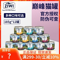 滋益巅峰猫罐头Ziwi新西兰进口无谷鲜肉猫咪主食罐185g*12罐