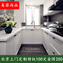 北京橱柜定制整体厨房石英石台面厨柜定做现代欧式吸塑万华禾香板