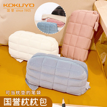 日本kokuyo国誉收纳包NEMU枕枕包学生笔袋多功能用途铅笔盒收纳包