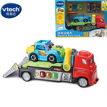 Vtech伟易达改装运输车儿童声光拆卸组装车拖车模型益智玩具礼物